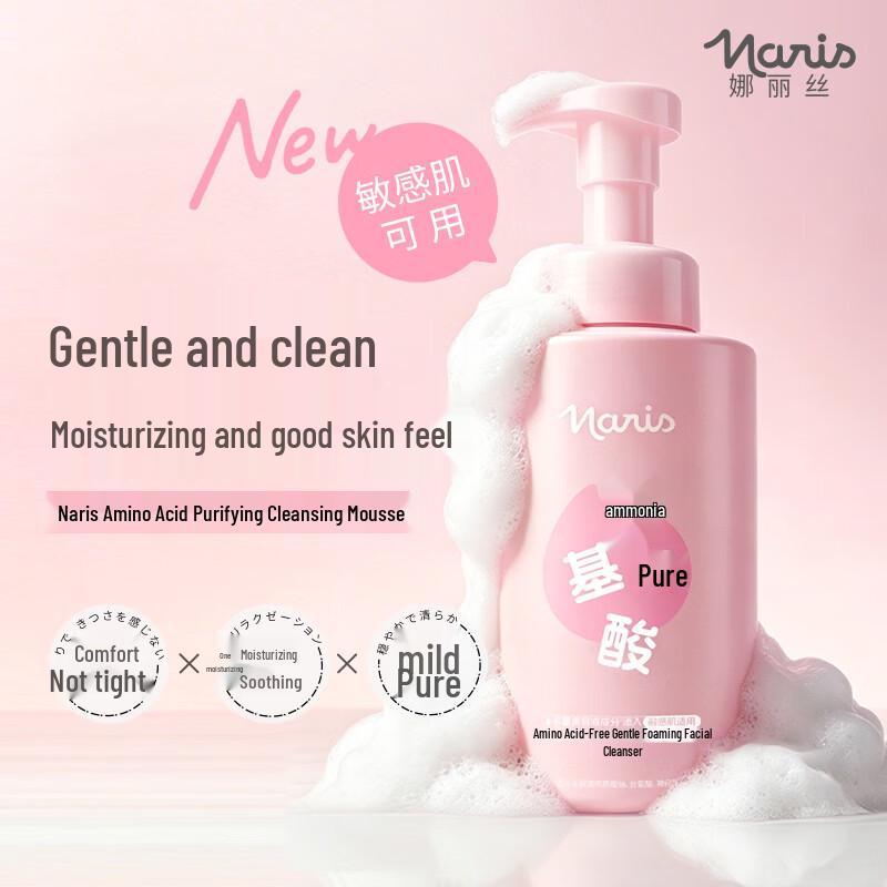 Naris Amino Acid Purifying Cleansing Mousse