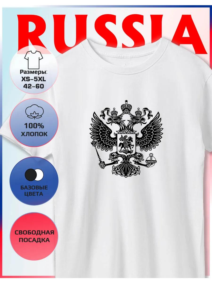 T-shirt with the Coat of Arms of Russia print 3XL