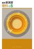 Standard New 5th Grade Science Original Ballpoint Exercises, [Includes Pen]