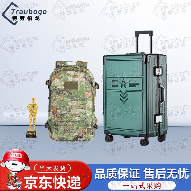 

Military Commemorative Luggage & Gift Sets