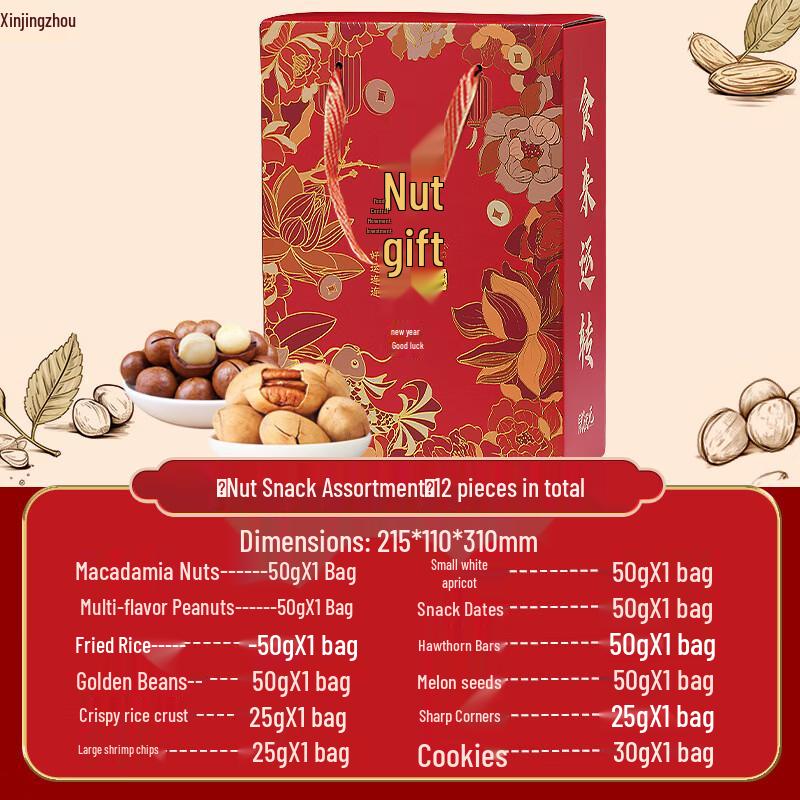 Xin Jingzhou New Year Dried Fruit & Snack Gift Pack