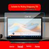 Wuling Starlight Tempered Screen Protector for Yangguang E5 Console