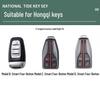 Premium Leather Key Case for Hongqi H5, HS5, HS7, and H9 - High-End Car Key Shell with Buckle