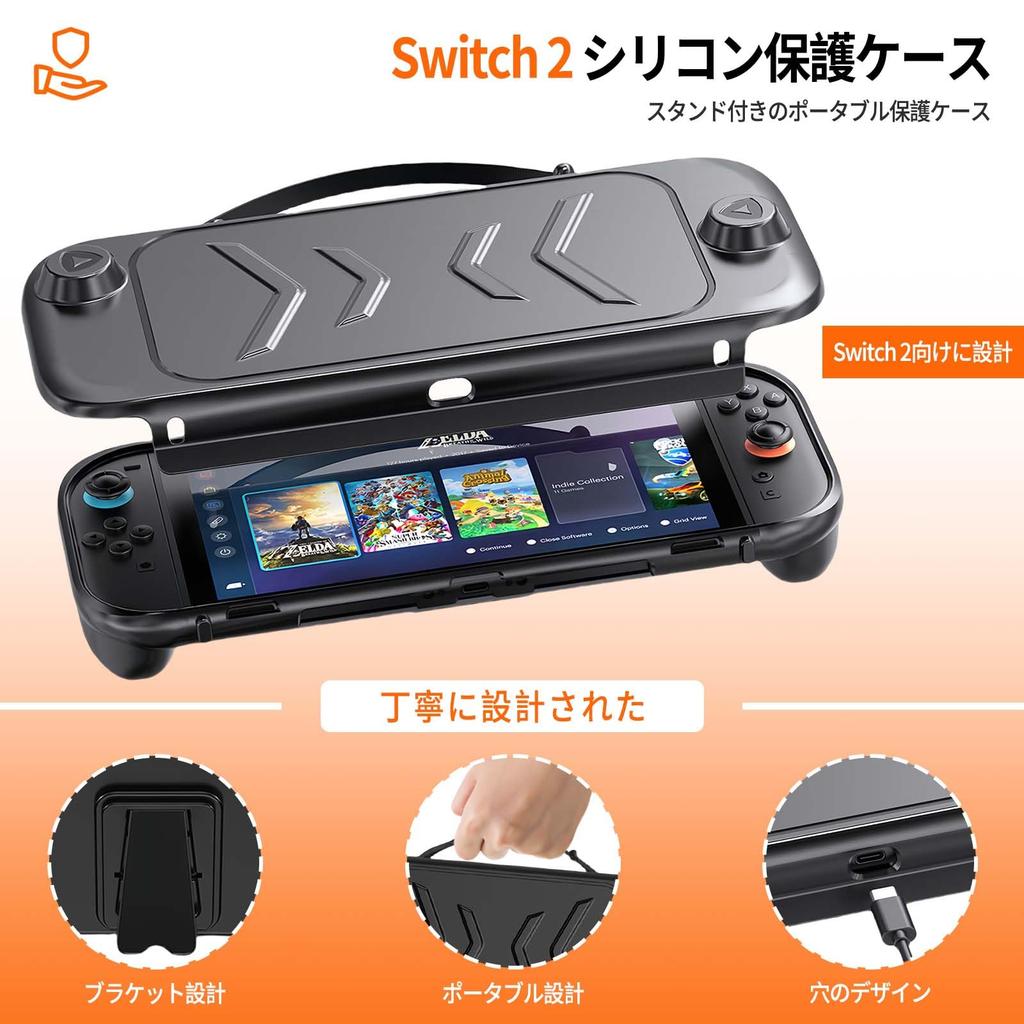 Protection Case for Switch 2 New Soft Silicone TPU Protective Cover with Stand for Switch PC Screen Easy to Install and Full Ergonomic Design for Easy