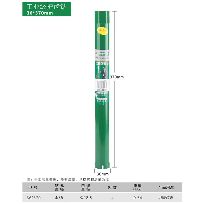 Berry Lion Diamond Core Drill Bits