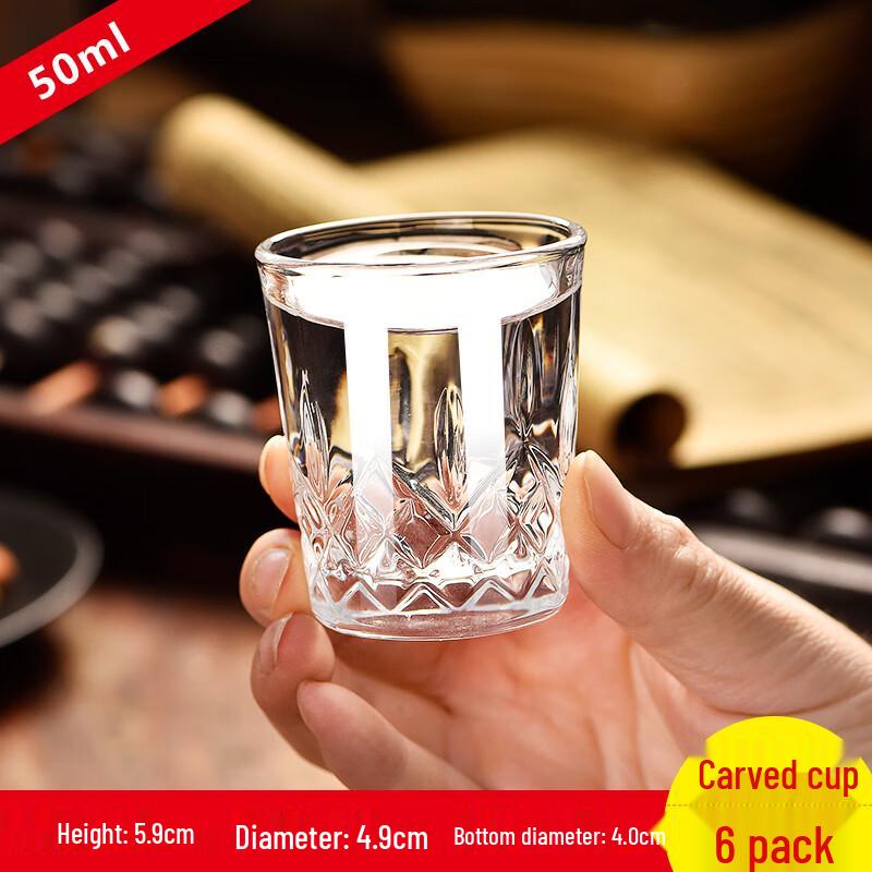 Qianxing 50ml Engraved Glass Spirit Glasses Set of 36