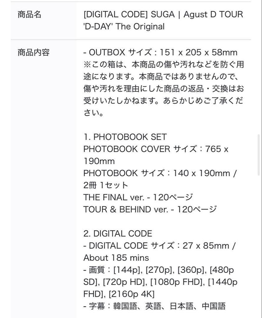 [USED] BTS SUGA Agust D D-DAY The Original SET