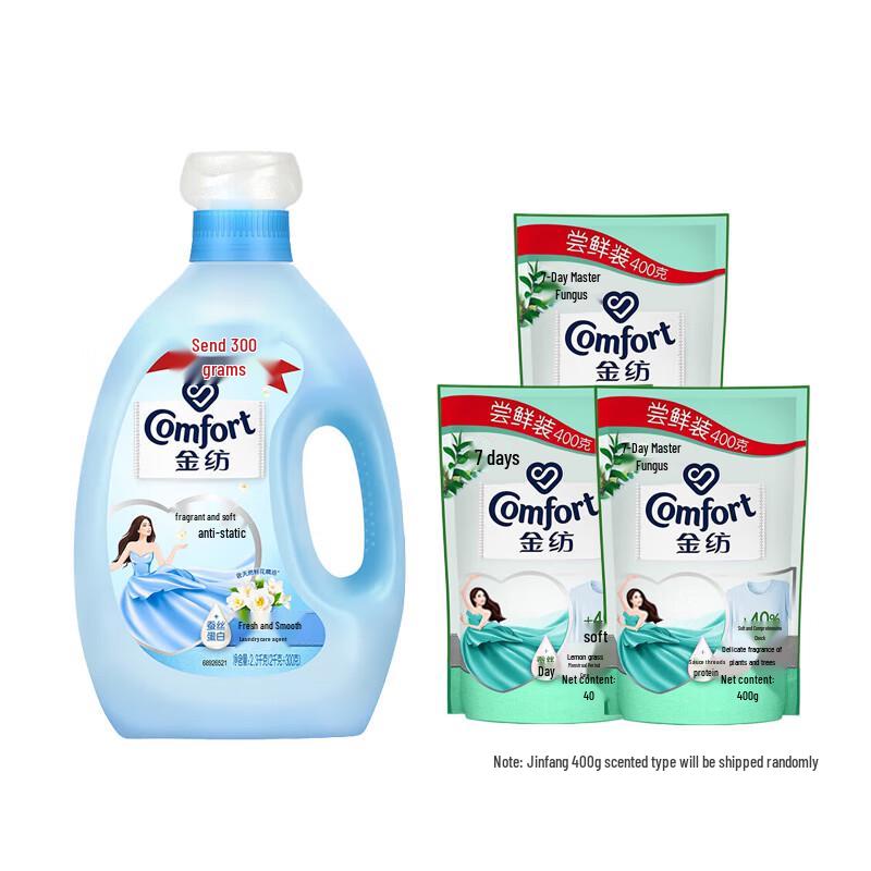 Jinfang Fresh & Soft Fabric Softener Bundle