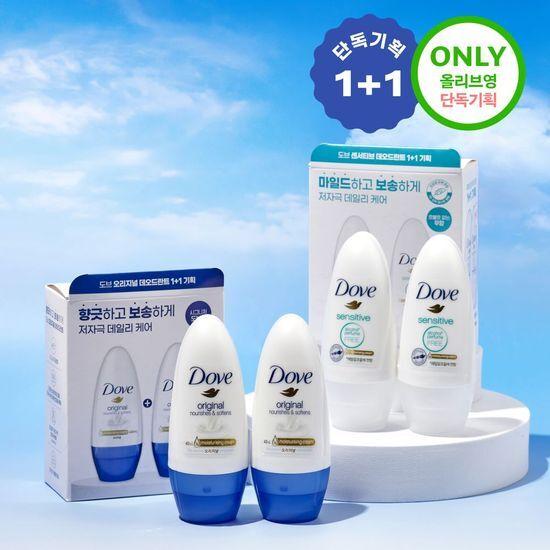 DOVE Deodorant Roll-On 1+1 Promotion, Choose 1 of 2 (Original/Sensitive)
