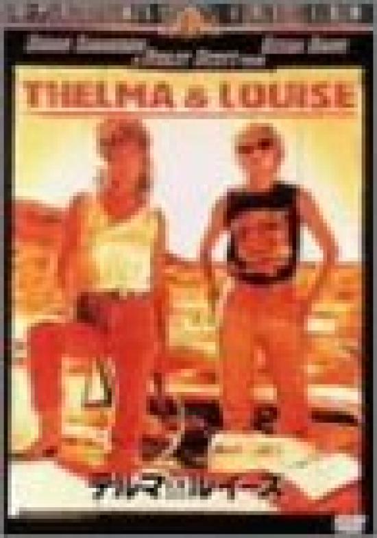 

Тельма Луиза & [DVD]