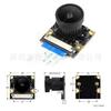 Jetson Nano 160° FOV Camera Module, 12.3MP IMX477
