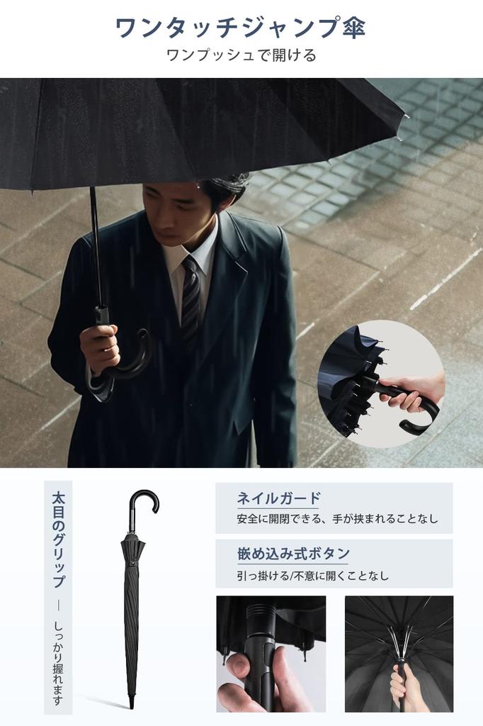 Long Umbrella 16 Extra Large 115cm Jump 230T Ultra Durable Automatic Recessed Suitable for Sun and Heavy Rainy Typhoon Includes Storage Cover Men's