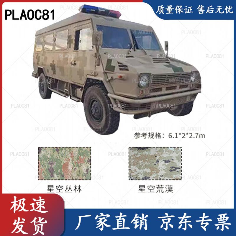 PLAOC81 Iveco Border Patrol Vehicle Cover 420D Silver Coated Oxford Cloth