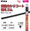 PIAA Wiper Blade Replacement Rubber, 600mm, Super Strong Silicoat Special Silicone Rubber, 1 Piece, No. 96, SLW60