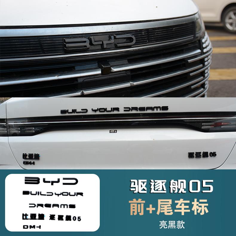 Für BYD KING Schwarz lackiertes Autoemblem für BYD King DM-i Destroyer 05 Vorne Hinten Buchstaben Außenaufkleber Aufkleber Modifikationszubehör