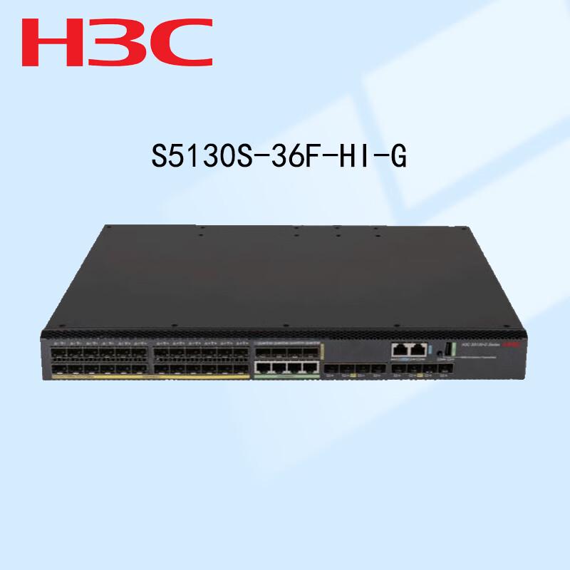 

H3C S5130S-36F-HI-G L3 Ethernet Switch
