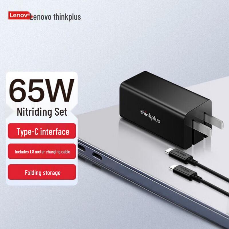 

Lenovo thinkplus GaN 65W USB-C Lipstick Power Adapter