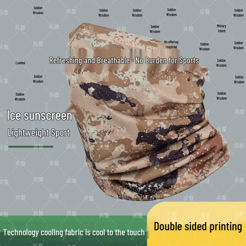 Binghui Cooling Ice Silk Windproof Outdoor Neck Gaiter One Size