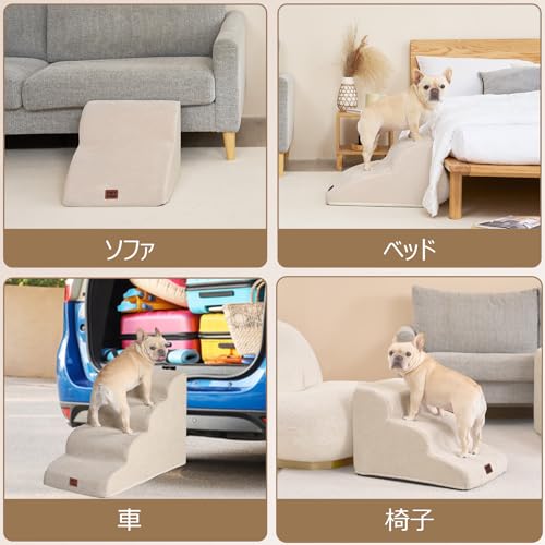 EHEYCIGA Dog Stairs, Steps, Pet Stairs, Dog Steps, Dog Ramp, High-Density, Non-Slip, Stable, Removable Cover, Washable, Suitable for Small Dogs (Beige