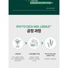 MEDIPEEL - Phyto Cica-nol B5 3000 Shot Serum