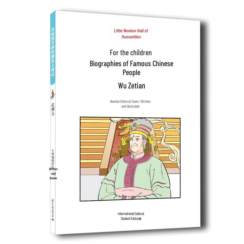 Little Newton Humanities: Chinese Celebrity Biographies for Kids