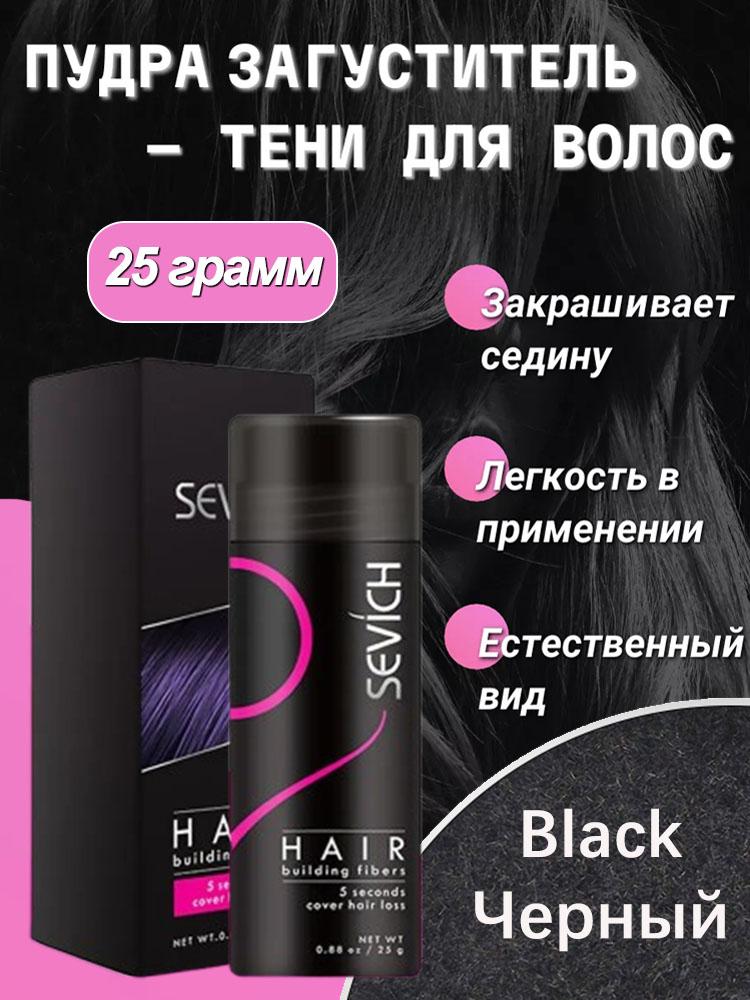 

Волокна для наращивания волос Кератин Загуститель Средства против выпадения волос Консилер Заправка Загущающие волокна для волос Пудры Рост