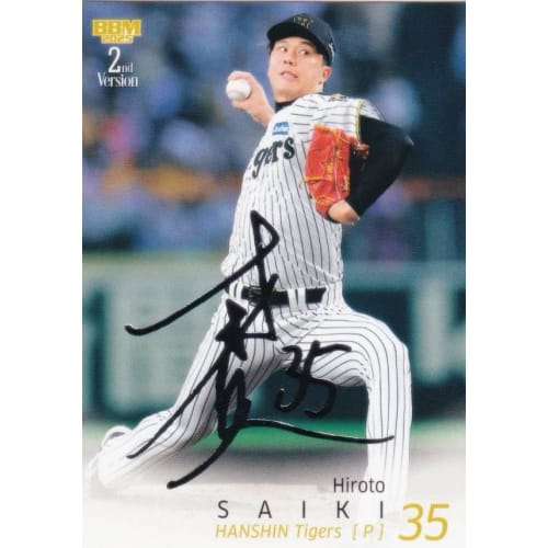 [Silver Foil Autograph] Baseball Card 394 Hiroto Saiki Hanshin Tigers (Regular Card) 2025 2nd Version