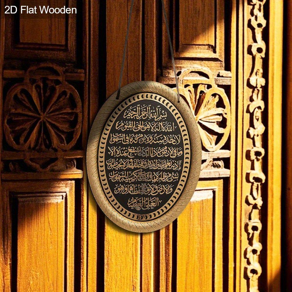 Ayat Al Kursi Islamitische Kalligrafie Rond Houten Hangbord, 2D Platte Houten Moslim Wanddecoratie