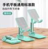 Universal Desktop Mobile Phone & Tablet Holder AVE