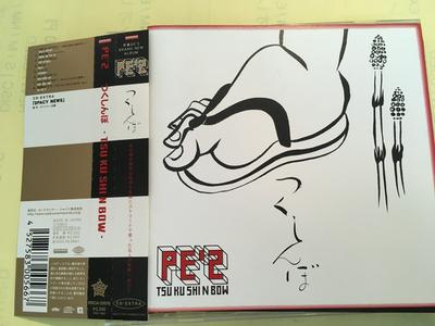 CD PEZ  Tsukushinbo RRCA29016 WORLD APART 2005 Japan ObiJazz Used