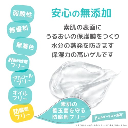 [Moisturizing Gel for Face/Body] Kodomo Nesuno Thick Gel, 150g, for Sensitive Skin, Babies, Newborns, and Infants, Hypoallergenic, Dry Skin, Moisturiz