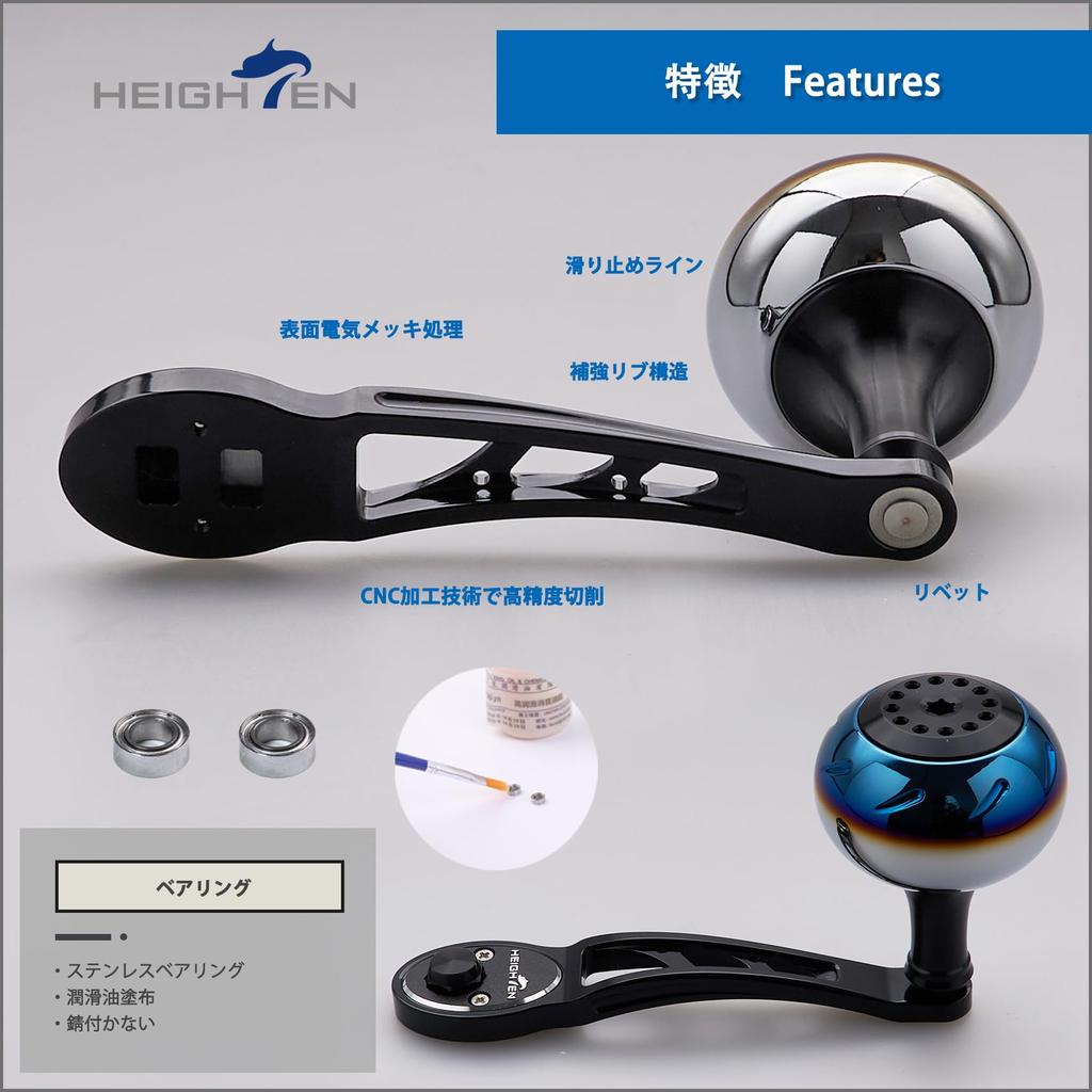 HEIGHTEN 80/90mm Reel Handle with 45mm Handle Knob, Compatible with Shimano, Daiwa, and Abu Baitcasting Reels, Aurora Ach Series (All Black) (797)