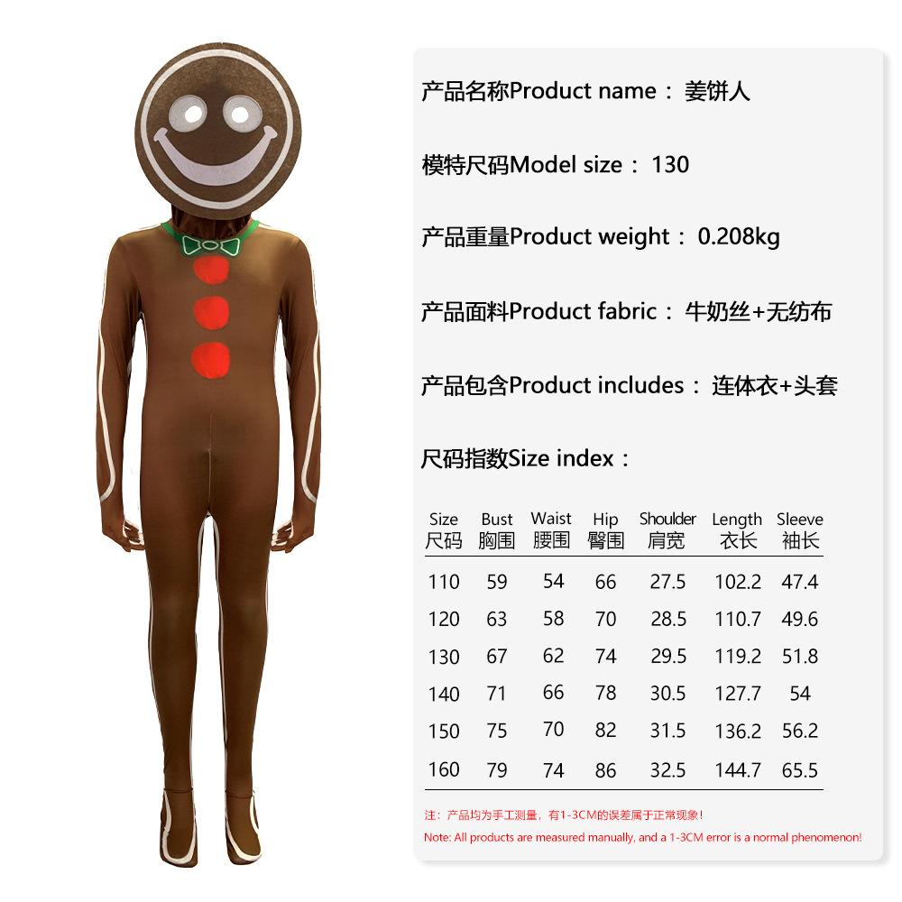 Amazon Christmas cosplay tights cosplay costume gingerbread man stage show 110 (kids)