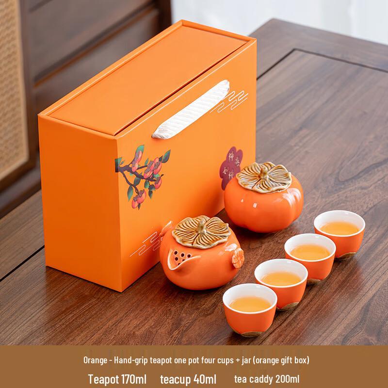 Chaxun Auspicious Persimmon Travel Tea Set