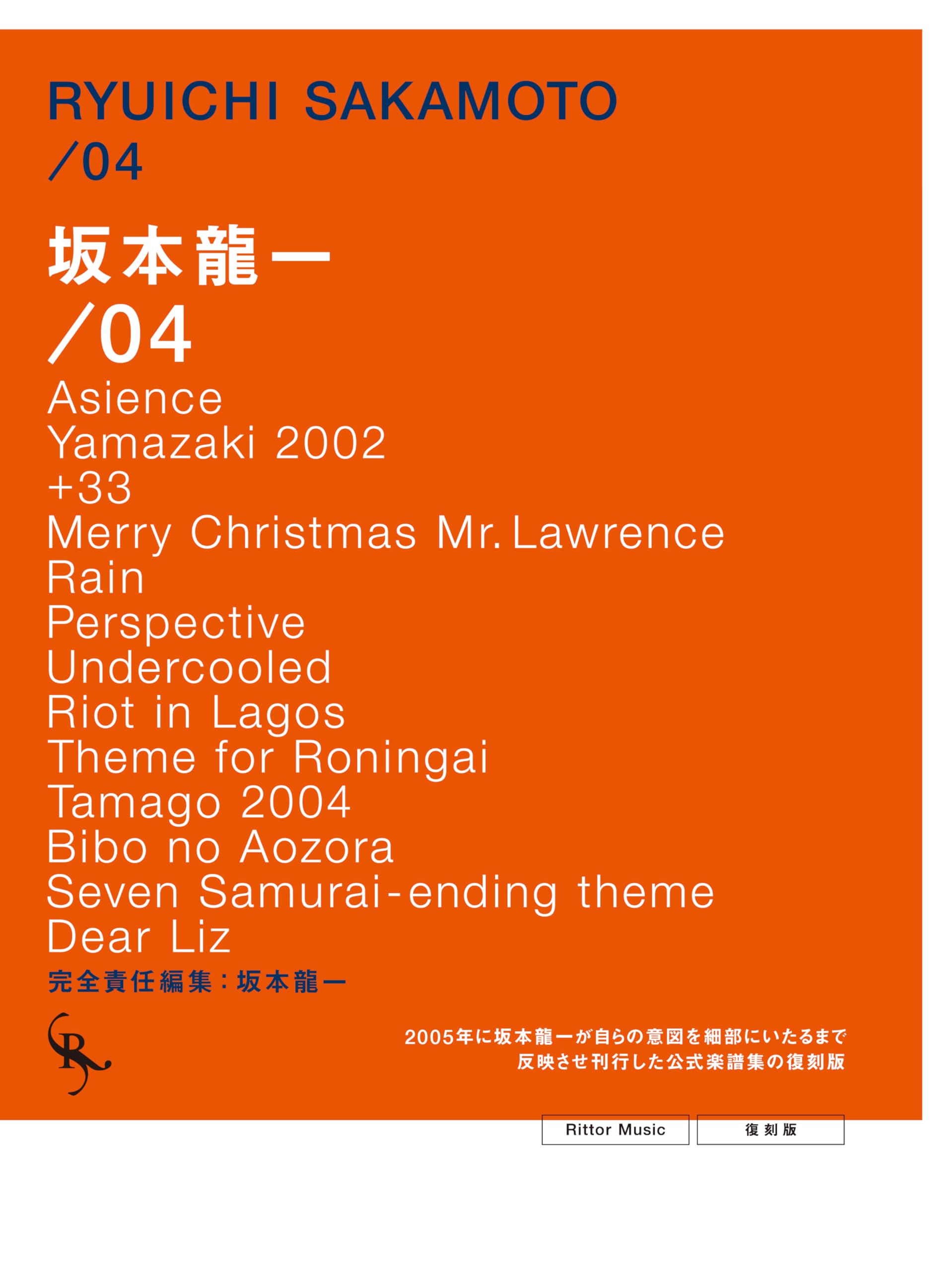 

Официальный сборник партитур Рюичи Сакамото Переиздание /04 (Риттор Музыка)