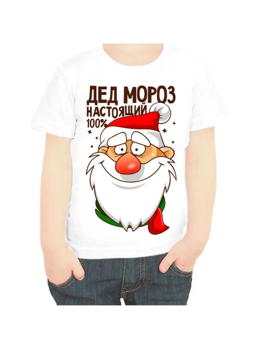 New Year children s T-shirt Santa Claus real 100% M