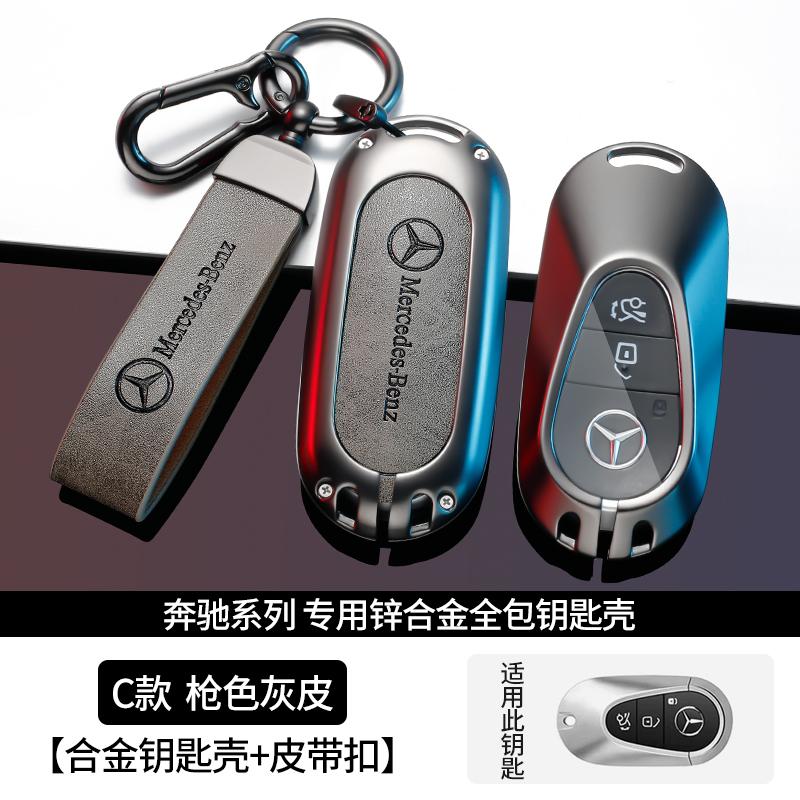 PZQ2 Leather Car Key Cover Case Protection Shell Keychain For Mercedes Benz C S A Class W206 W223 S350 C260 C300 S400 S450 S480 S500