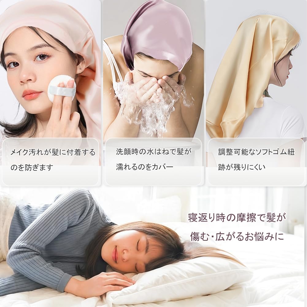 Innodenki Night Cap for Long Cylindrical Hair Prevents Reduces for Includes a Plain Gift Apricot Hair, Cap, Moisturizes, Bedhead, Friction, Ribbon,