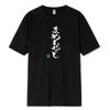 Mame Sprout Funny T Shirt Short Sleeve Casual Lightweight Japanese Men Shirt Kawaii Anime Streetwear Cool Japanese Script