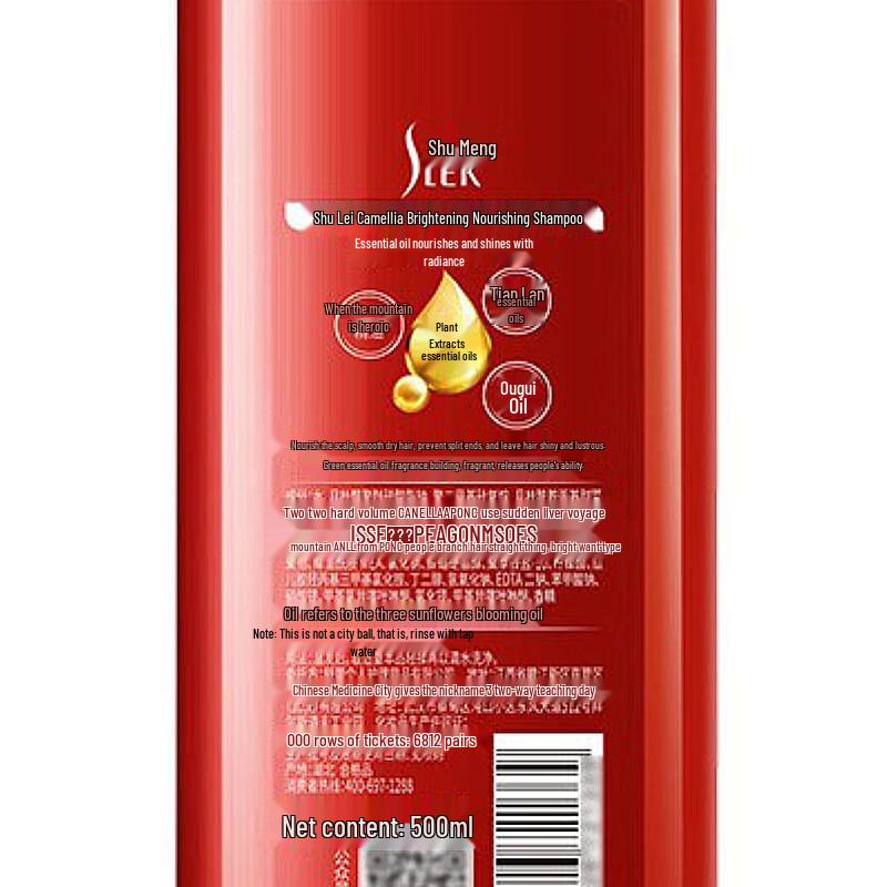 Shulei Camellia Nourishing Repair Shampoo & Conditioner Gift Set, 2 X 500ml