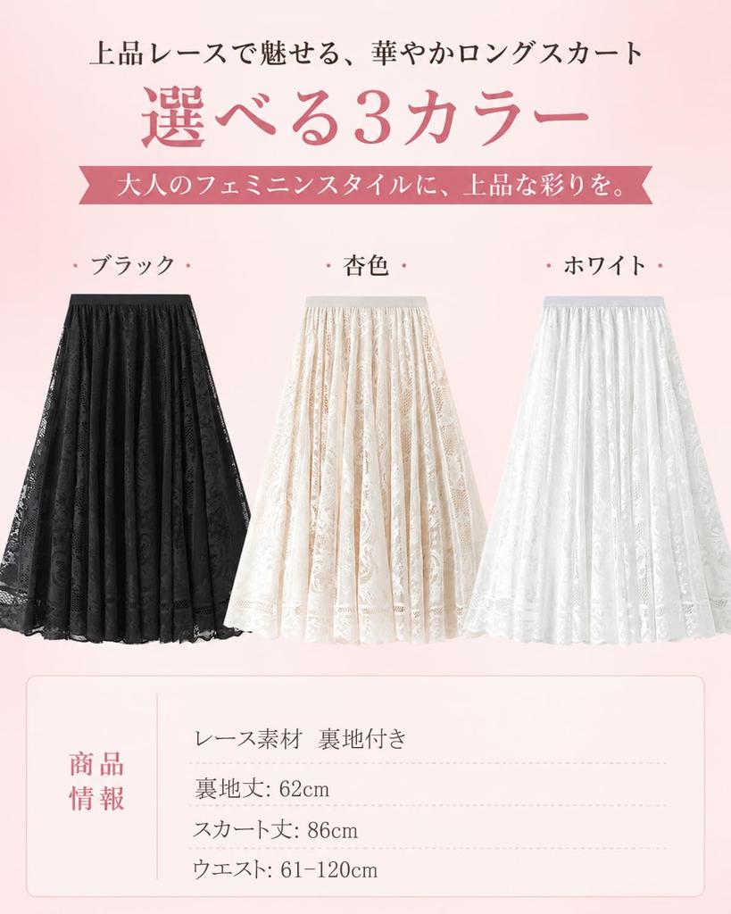 Long Skirt for Women Lace Maxi Flare Skirt Long Length [Wowcarbazole] [Body Shaping, Slimming, Leg-Lengthening] Spring/Summer/Autumn All-Over A-Line