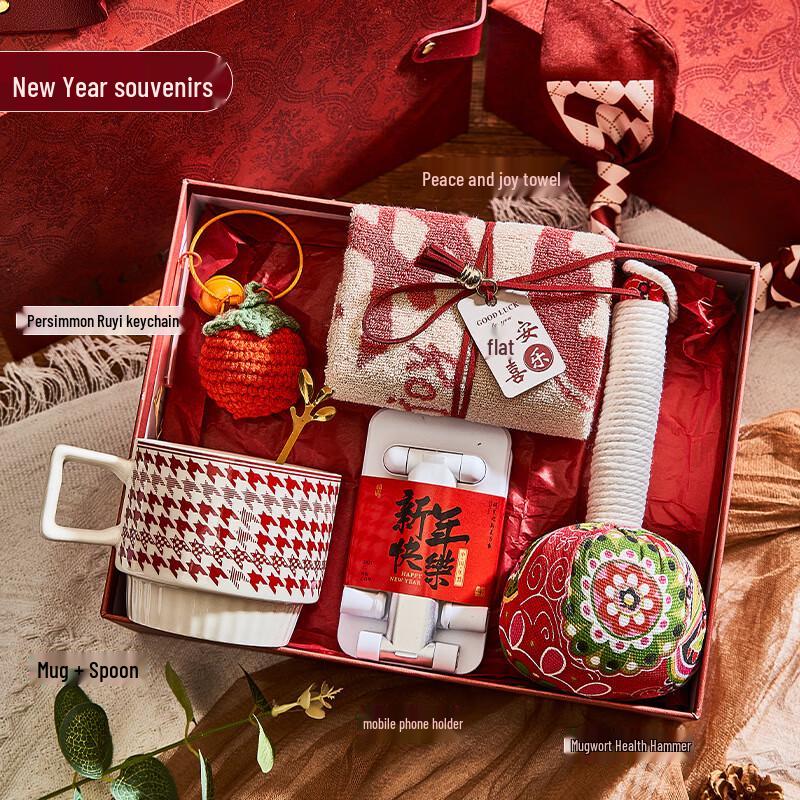 AQ New Year Thermal Mug Gift Set