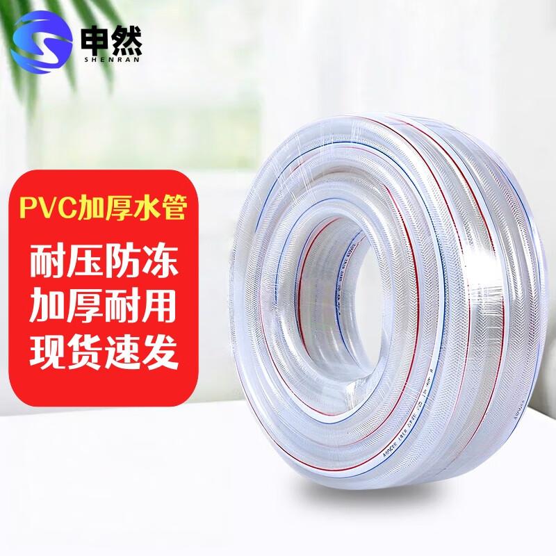 Shenran PVC All-Season Reinforced Water Hose