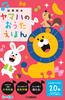 Yamaha Song Books ([Variety])