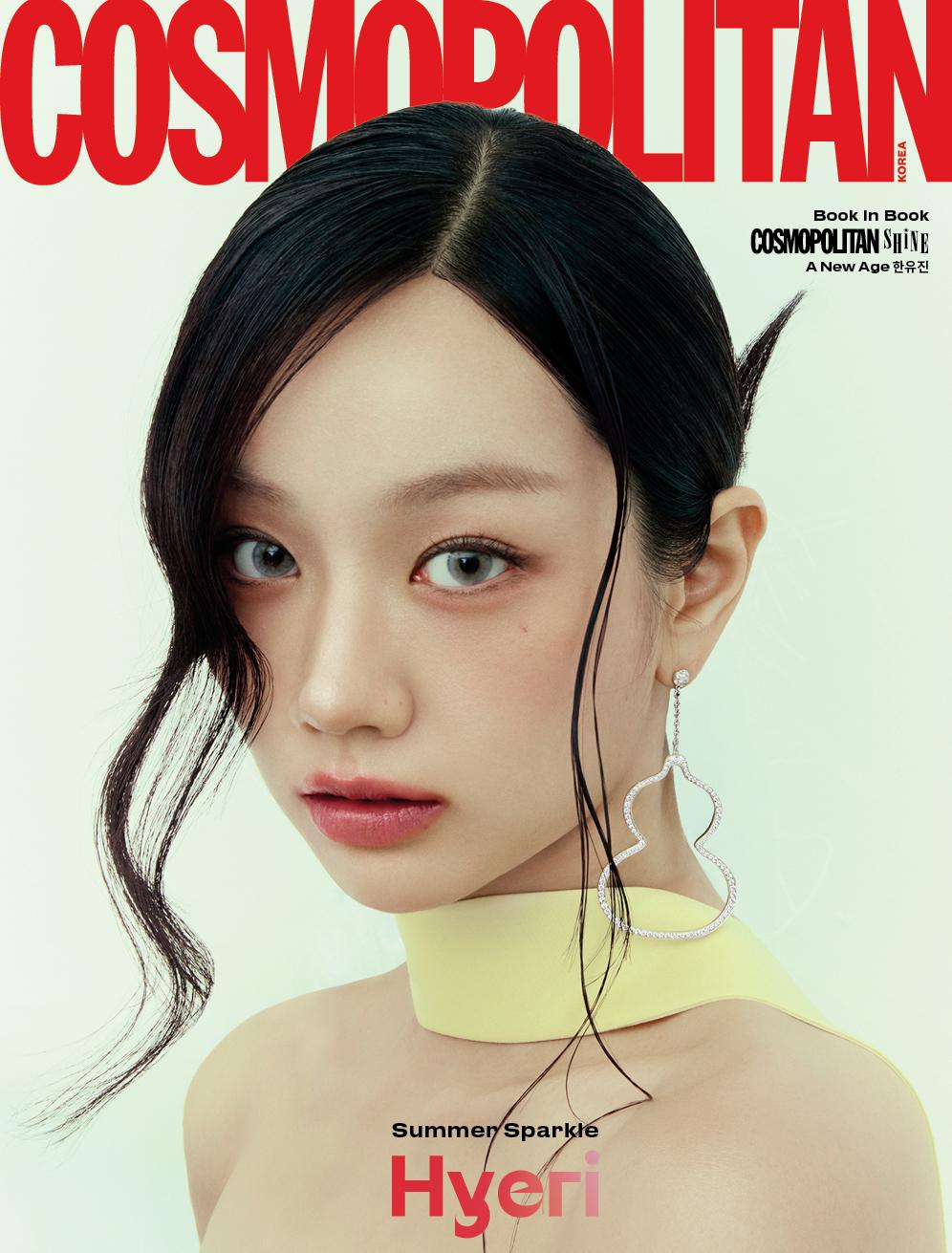 COSMOPOLITAN Корея 2026 ИЮЛЬ ДЕНЬ ДЕВУШКИ ХЁРИ, KPOP, KFASHION, KSTAR, KBEAUTY Cover A