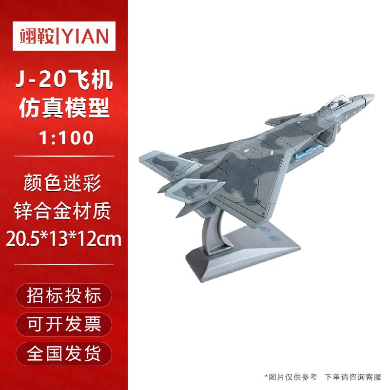 Diecast Military Aircraft & Vehicle Models