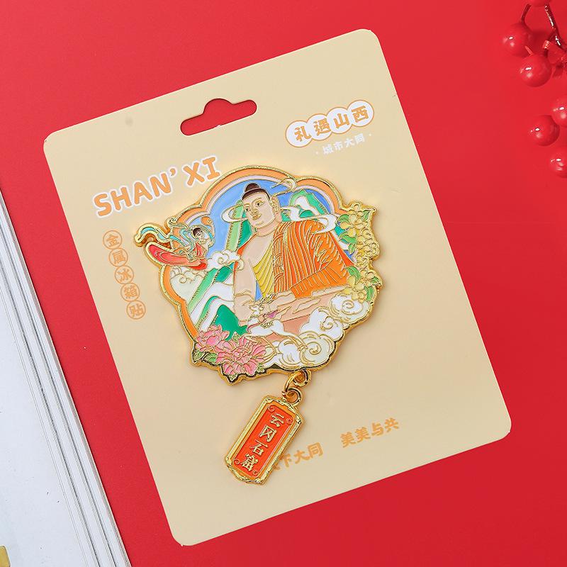 Shanxi Sehenswürdigkeiten Metallrelief Magnet: Chinesisches Kultur-Souvenir
