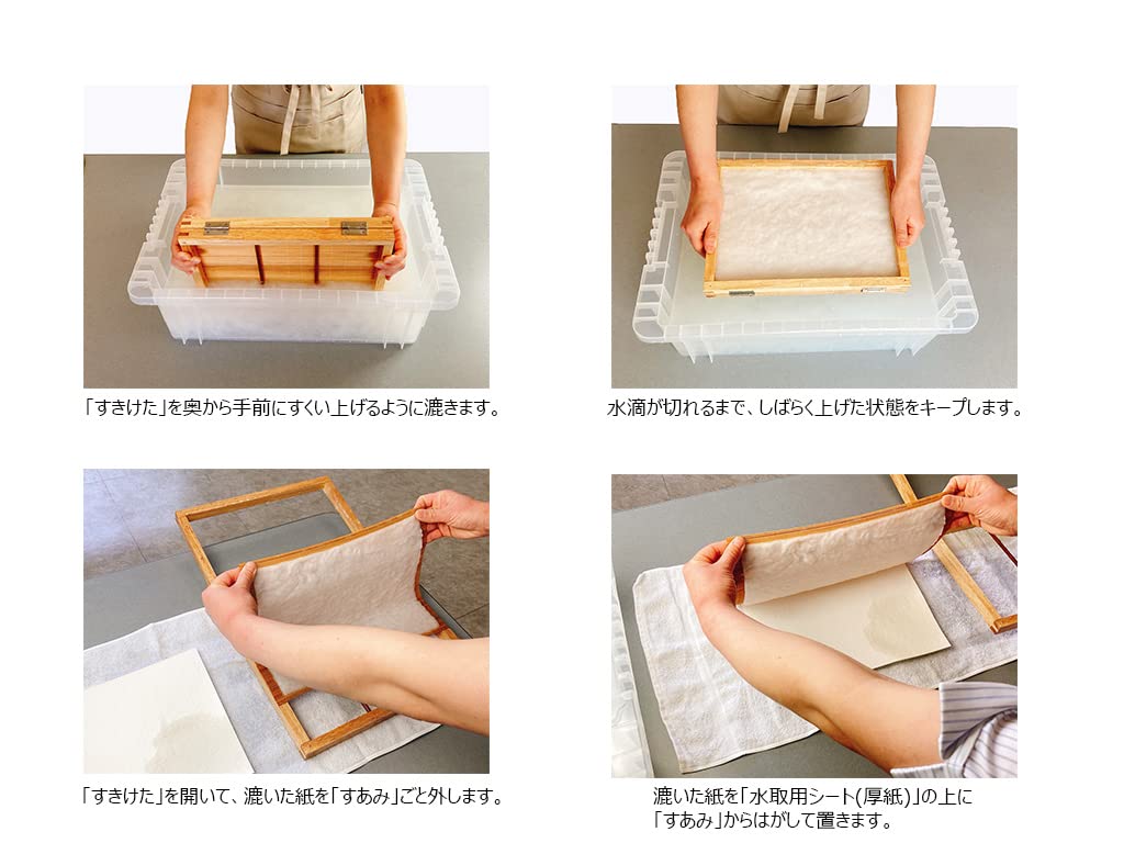 MOLZA Beauty Paper Studio Washi Paper A4 Size Crafts Papermaking Kit for Home Various Arrangements Kit Made In Japan Use, "Papermaking ZA-01"