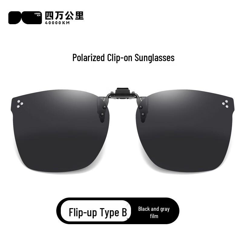 GM Polarized Flip-up Clip-on Sunglasses