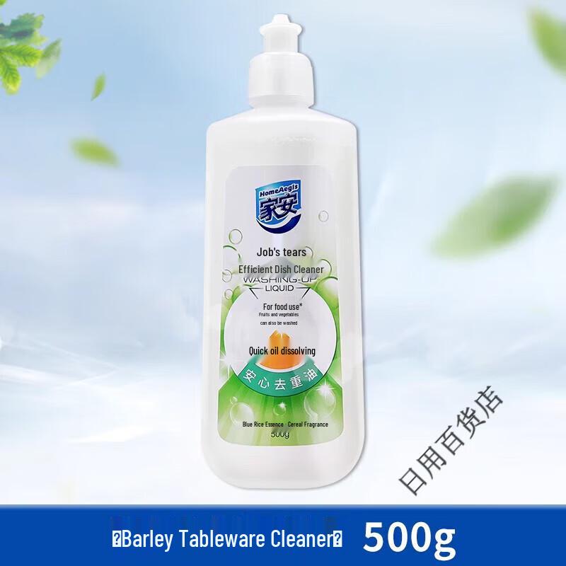 HomeAegis Barley Dishwashing Spray 1.18kg